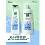 Бальзам-ополаскиватель для волос Чистая линия 730 мл Лен и пшеница