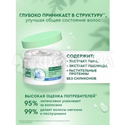 Маска для волос Чистая линия 400 мл Лен Объем и сила