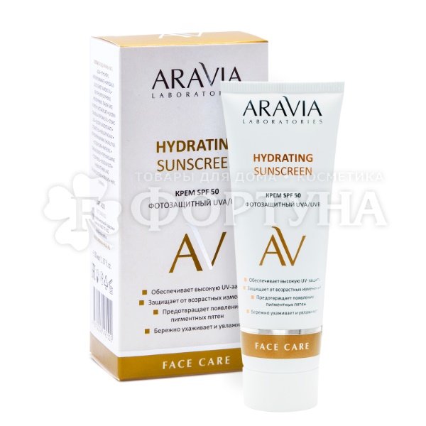 Крем для лица ARAVIA 50 мл Дневной фотозащитный SPF 50 UVA/UVB