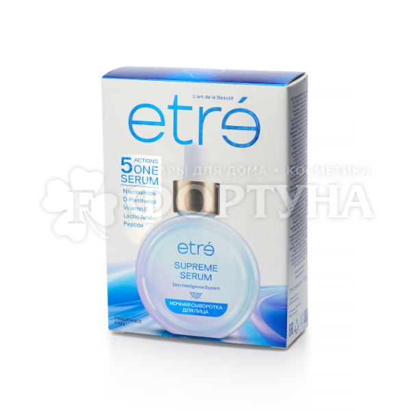 Сыворотка для лица Etre Supreme Serum 30 мл Ночная
