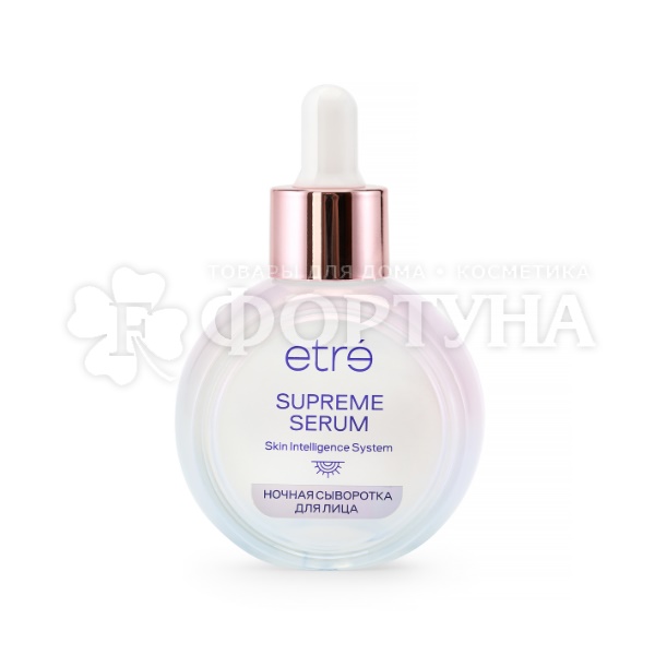 Сыворотка для лица Etre Supreme Serum 30 мл Ночная