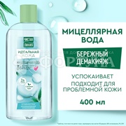 Мицеллярная вода Чистая линия 400 мл Идеальная кожа
