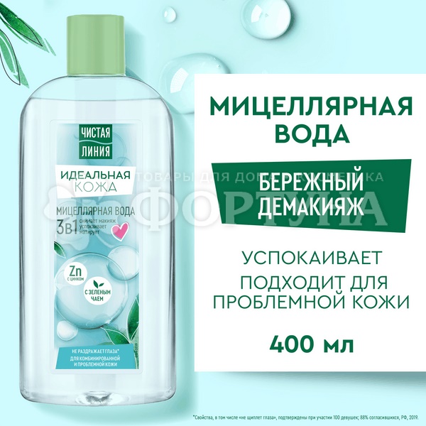 Мицеллярная вода Чистая линия 400 мл Идеальная кожа