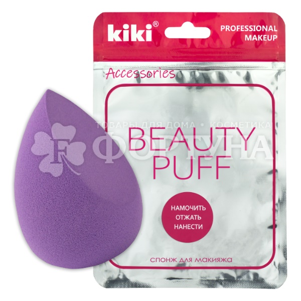 Спонж Kiki 1 шт BEAUTY PUFF  для макияжа