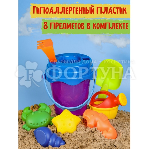 Набор Песочный Летний ИК-0502