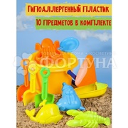 Набор Песочный Лето ИК-0493