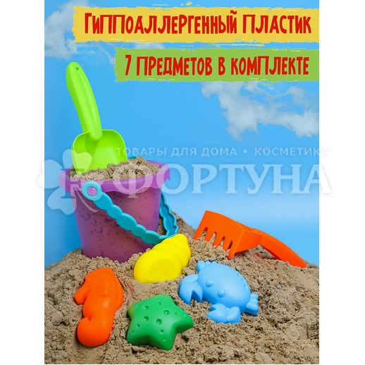 Набор Песочный Лето ИК-0495