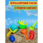 Набор Песочный Морской ИК-0503