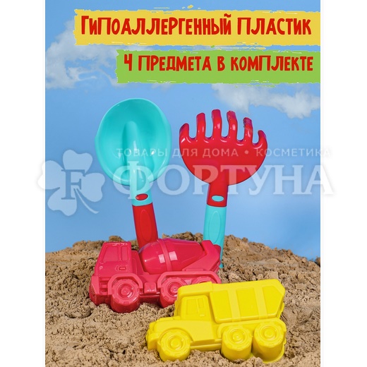Набор Песочный Строительный ИК-0504