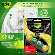 Чистящее средство Expel 50 г Свежий цитрус