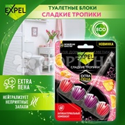 Чистящее средство Expel 50 г Сладкие тропики