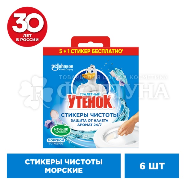 Чистящее средство Туалетный утенок стикер чистоты 5+1 Морской