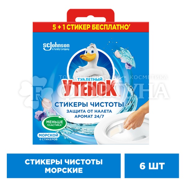 Чистящее средство Туалетный утенок стикер чистоты 5+1 Морской