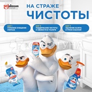 Чистящее средство Туалетный утенок стикер чистоты 5+1 Морской