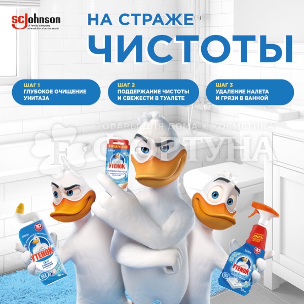 Чистящее средство Туалетный утенок стикер чистоты 5+1 Морской