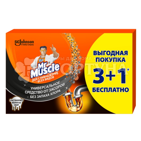 Чистящее средство Мистер Мускул 4*70 г 3+1 для прочистки сливных труб