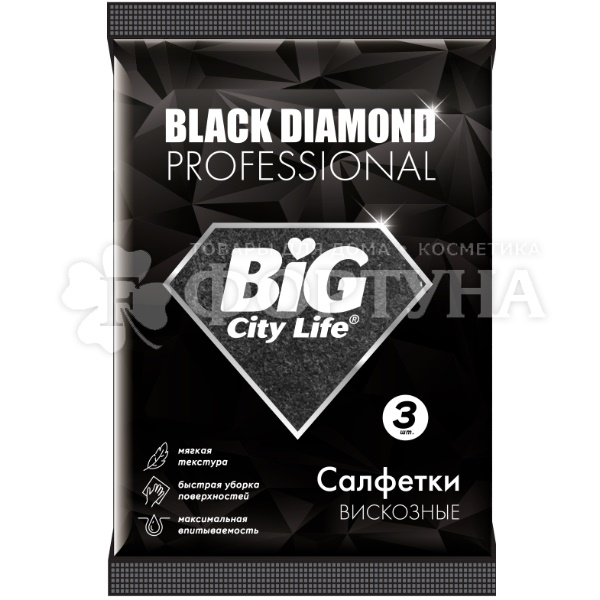 Салфетка BIG CITY Black Diamond LD 3 шт вискозные