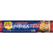 Пленка пищевая BIG CITY 150 м MAX
