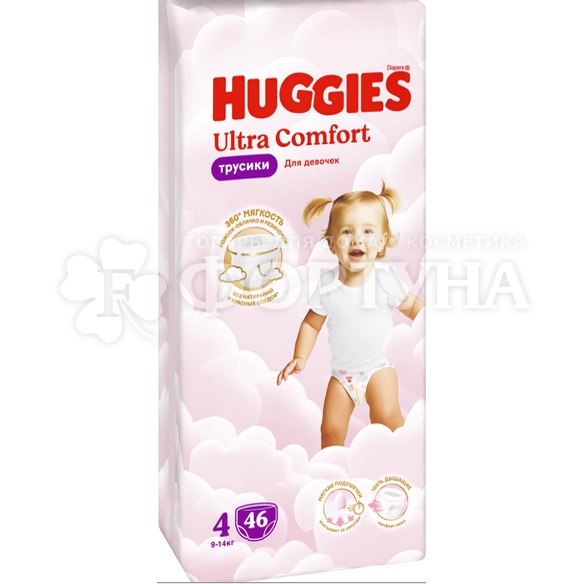 Трусики Huggies 46 шт 4 (9-14шт)