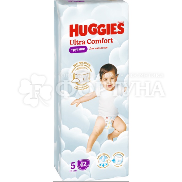 Трусики Huggies 42 шт 5 (12-17шт) для мальчиков
