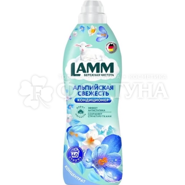Кондиционер для белья LAMM 900 мл Альпийская свежесть