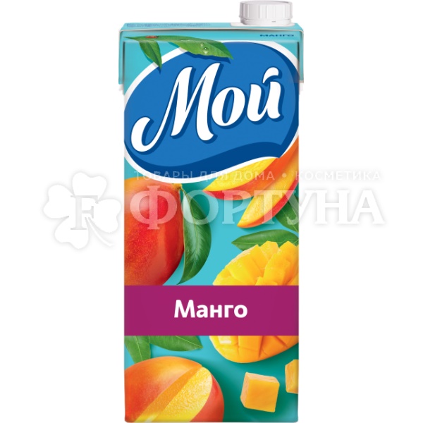 Сокосодержащий напиток Мой 0,95 л Манго