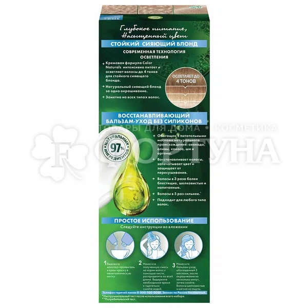 Краска для волос Color Naturals 102+ Платиновый лед