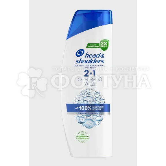 Шампунь Head&Shoulders 360 мл 2 в 1 Основной уход