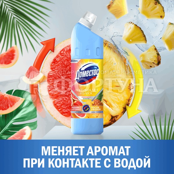 Чистящее средство Domestos 750 мл Сила тропиков