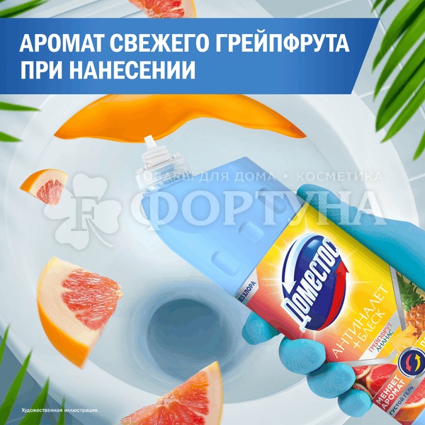 Чистящее средство Domestos 750 мл Сила тропиков