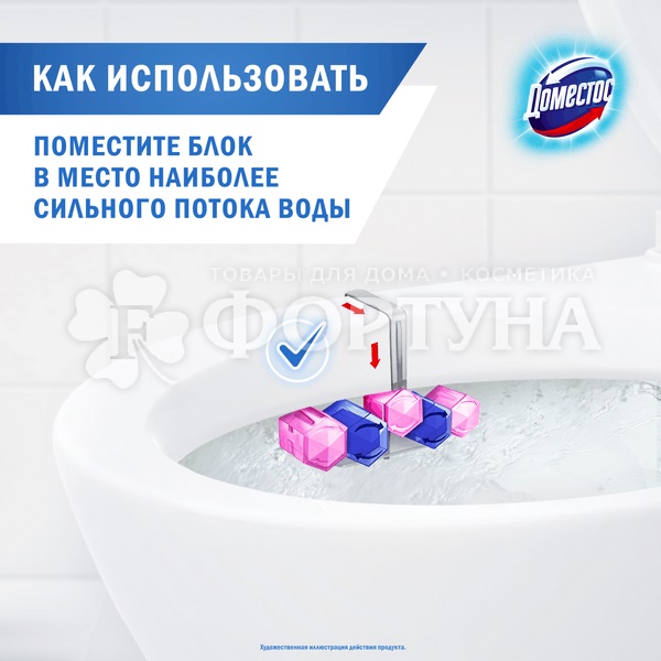 Чистящее средство Domestos 3*50 г Цветочный букет