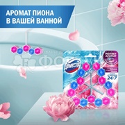 Чистящее средство Domestos 3*50 г Цветочный букет
