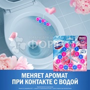 Чистящее средство Domestos 3*50 г Цветочный букет