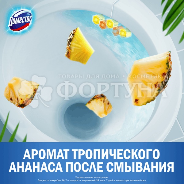 Чистящее средство Domestos 50 г Свежесть цитруса