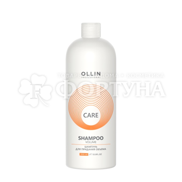 Шампунь OLLIN CARE 1000 мл Для придания объема