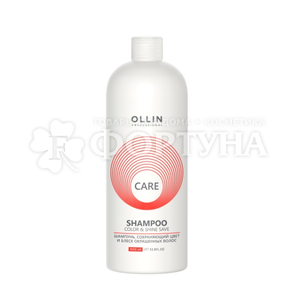 Шампунь OLLIN CARE 1000 мл Для окрашенных волос