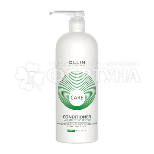 Кондиционер для волос OLLIN CARE 1000 мл Для восстановления структуры волос