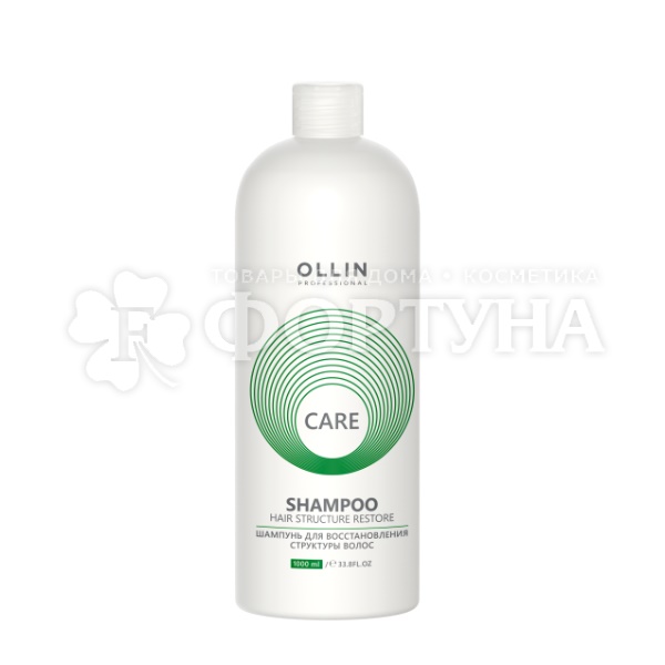 Шампунь OLLIN CARE 1000 мл Для восстановления структуры волос