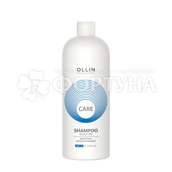 Шампунь OLLIN CARE 1000 мл Увлажняющий