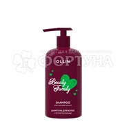 Шампунь OLLIN Beauty family 500 мл С экстрактом авокадо