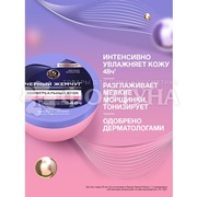 Крем для лица и тела Черный жемчуг 150 мл Универсальный