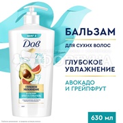 Бальзам для волос Дав 630 мл Глубокое увлажнение