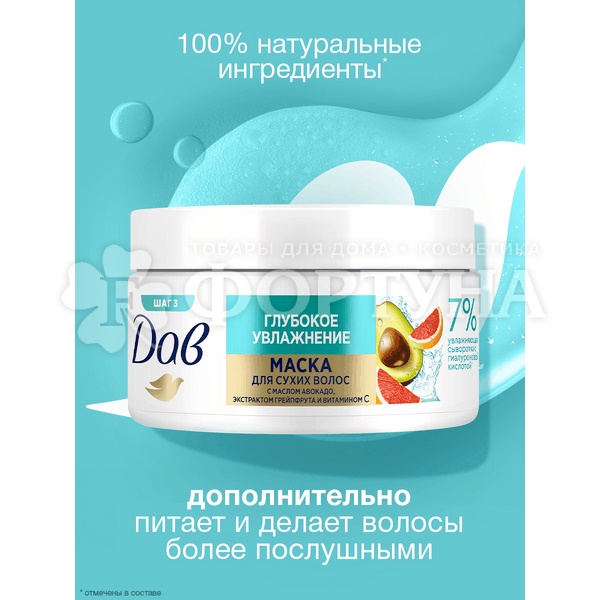 Маска для волос Дав 300 мл Глубокое увлажнение