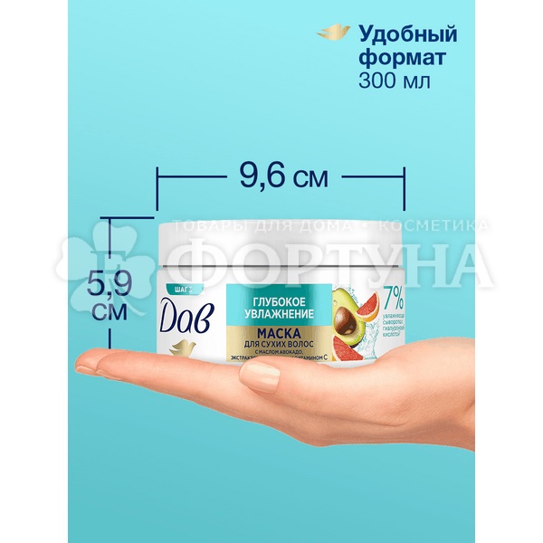 Маска для волос Дав 300 мл Глубокое увлажнение