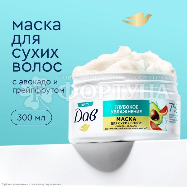 Маска для волос Дав 300 мл Глубокое увлажнение
