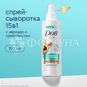 Спрей-сыворотка для волос Дав 190 мл Глубокое увлажнение