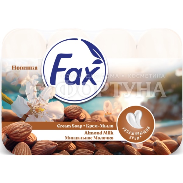 Туалетное мыло Fax 4*70 г Миндальное молочко