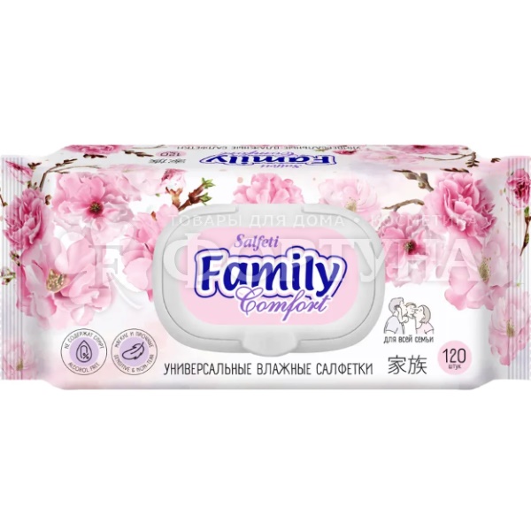 Салфетки влажные Salfeti 120 шт Family клапан