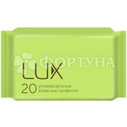 Салфетки влажные LUX 20 шт универсальные