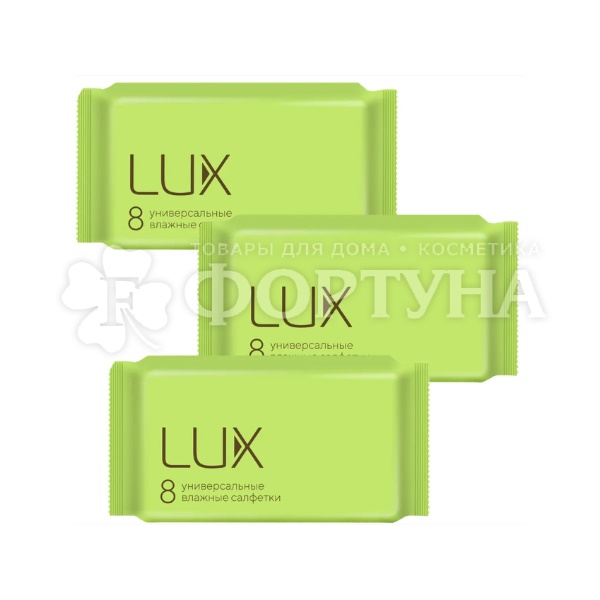 Салфетки влажные LUX 8 шт универсальные